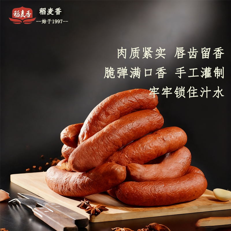 稻麦香哈尔滨风味红肠正宗东北特产俄罗斯小香肠开袋即食85g/150g