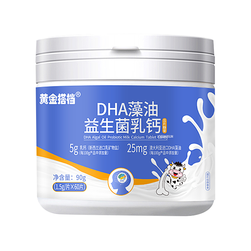 黄金搭档儿童dha藻油青少年咀嚼片 黄金搭档善世康钙铁锌/钙镁