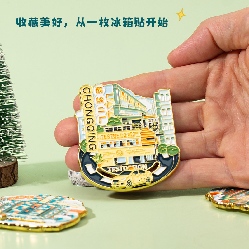 重庆金属冰箱贴磁器口李子坝洪崖洞解放碑旅游纪念品磁铁文创磁贴