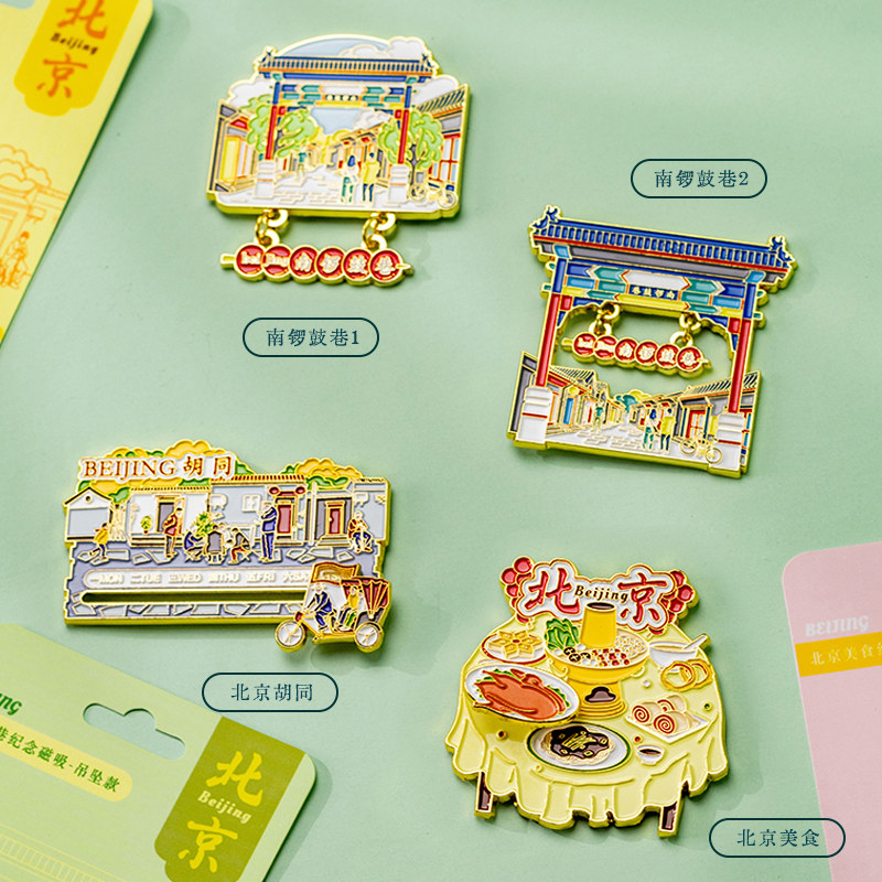 北京旅游纪念品磁力贴天安门故宫圆明园天坛文创城市冰箱贴伴手礼