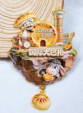 浮雕冰箱贴各地旅游纪念好物