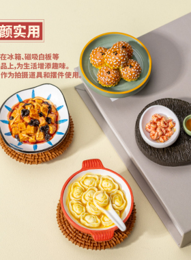 上海3D仿真美食冰箱贴