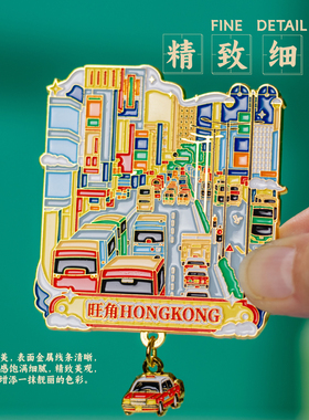 香港金属冰箱贴旅游城市文创纪念