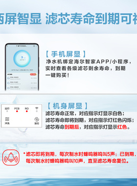 海尔净水器原装滤芯HRO6H99/8H99/10H99-2U1净水机第一级PCB滤芯