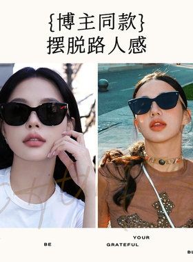 初明猫眼老钱风墨镜女款