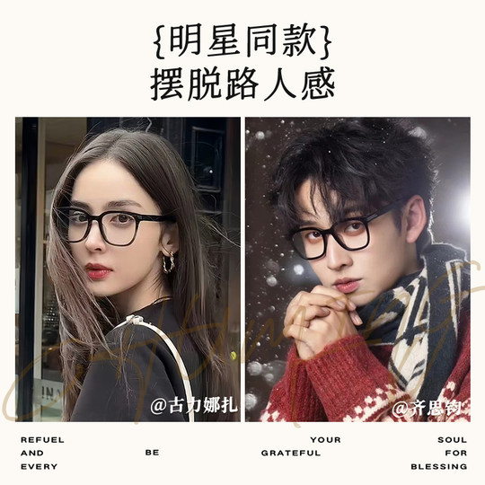 古力娜扎同款黑框眼镜女近视度数可配大框显脸小素颜眼睛架BJ3193