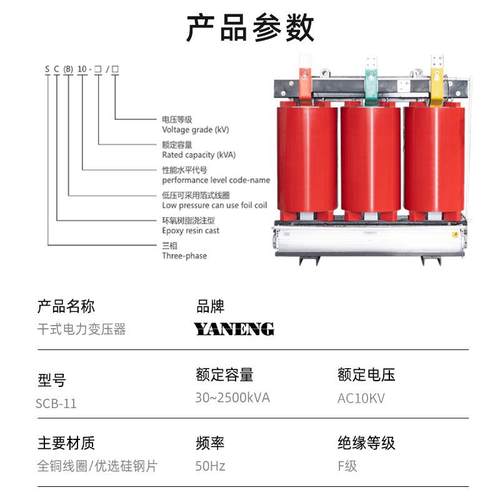 SCB11三相树脂浇注干式电力变压器380V工厂绝缘全铜铝芯10kv80kva - 图2