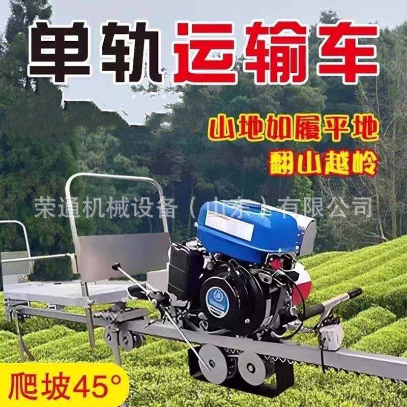 农用运输轨道车山地茶园果园单轨运输车爬坡载物汽油运输机,淘宝优惠券,粉丝福利购,淘宝优惠卷
