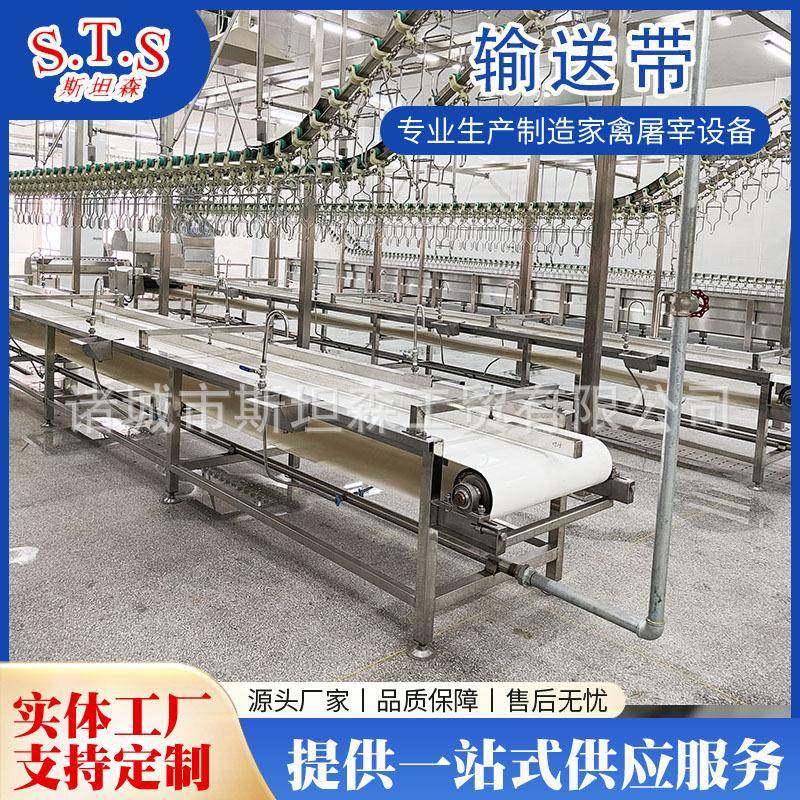 鸭屠宰厂配套鸭去小毛输送带家禽输送带价格家禽宰杀输送机,淘宝优惠券,粉丝福利购,淘宝优惠卷