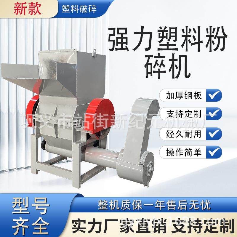 ABS塑料粉碎机强力塑胶机破碎机PET瓶工业粉碎机破碎机碎料打料,淘宝优惠券,粉丝福利购,淘宝优惠卷