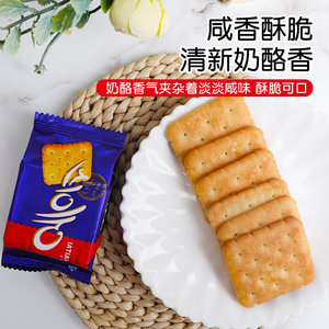 韩国海太牌ACE饼干小苏打咸味饼干梳打芝士进口零食苏打饼盒奶盐