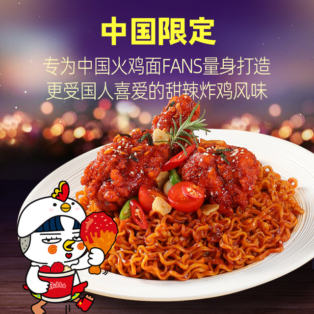 Samyang Korean sweet and spicy turkey noodles imported from South Korea