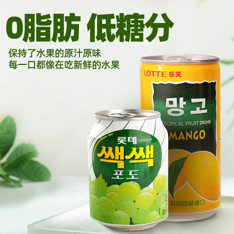 韩国进口lotte乐天芒果汁饮料整箱批特价果汁饮品罐装听装180ml - 图3