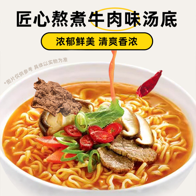 Non-fried Korean bagged Nongshimshin Ramen
