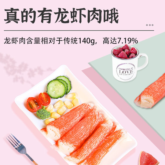 Shichao Dalin Cod Lobster Crab Meat Crab Sticks