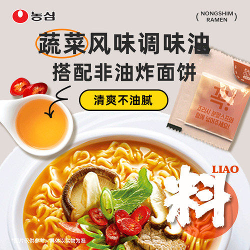 韩国进口农心辛拉面非油炸正宗速食方便面韩式袋装泡面香菇牛肉面 - 图2