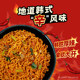 Nongshim fried spicy ramen noodles imported from South Korea