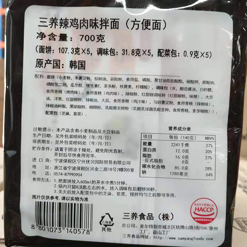 韩国三养火鸡面整箱40包原装进口正宗韩式方便面拉面泡面一箱批发 - 图3