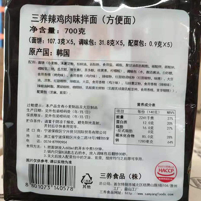 South Korea imported Samyang turkey noodles 40 packs whole box wholesale