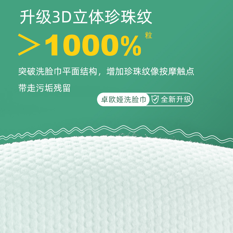 悬挂式一次性洗脸巾纯绵柔洁面巾纸擦脸巾加大厚家庭抽取旗舰店