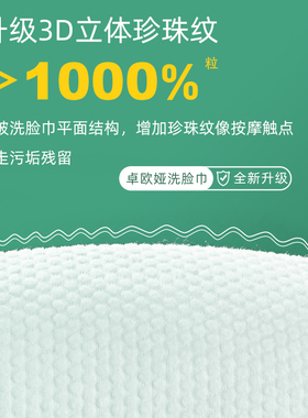 悬挂式洗脸巾加厚款不掉毛不掉絮