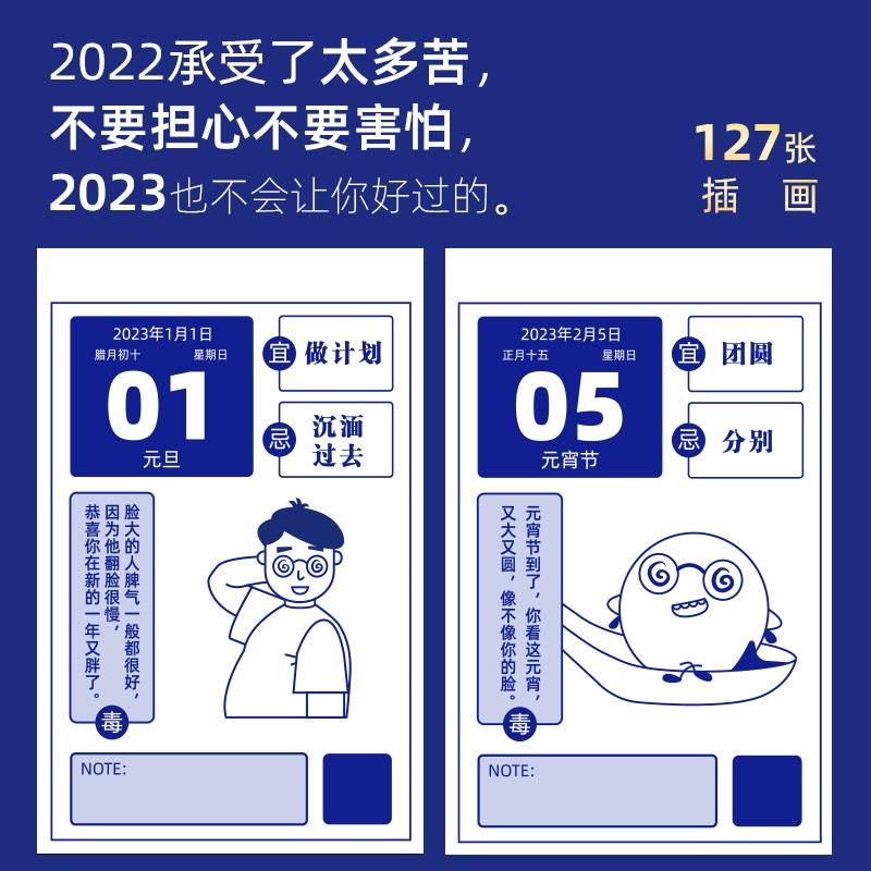 打工人日历2024办公室桌面创意解压搞怪摆烂年台历ins风励志语录 - 图2