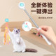 Pet gravitational elastic cat stick long rod retractable