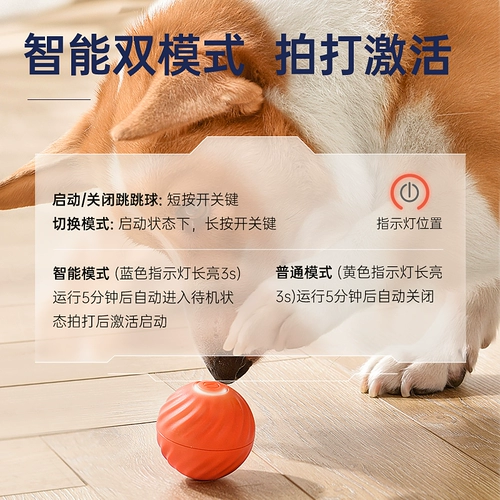 Автоматическая электрическая игрушка для прыжков, избавление от скуки, домашний питомец