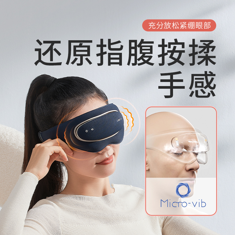  凉介个人护理眼部按摩器