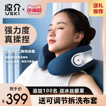 Cool-medium MT01 cervical spine massager for home heating knead neck electric shoulder and neck massage instrument for sending presents