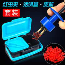 New Red Worm Upper Bait Suit Red Worm Box Live Bait Case Red Worm Clip Leather Fascia Winter Fishing accessories