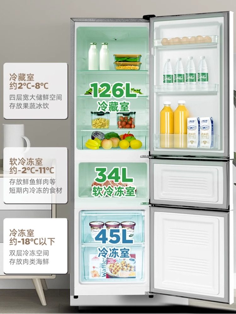  frestec新飞名创厨房冰箱