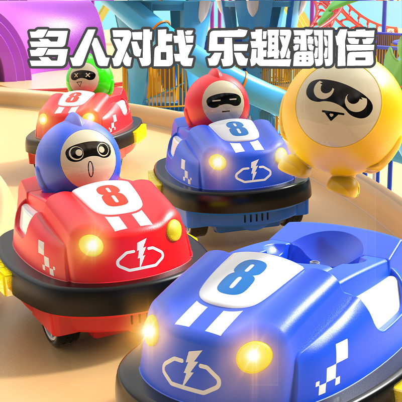 儿童遥控碰碰车玩具双人亲子对战漂移汽车跑跑卡丁小车男女孩礼物