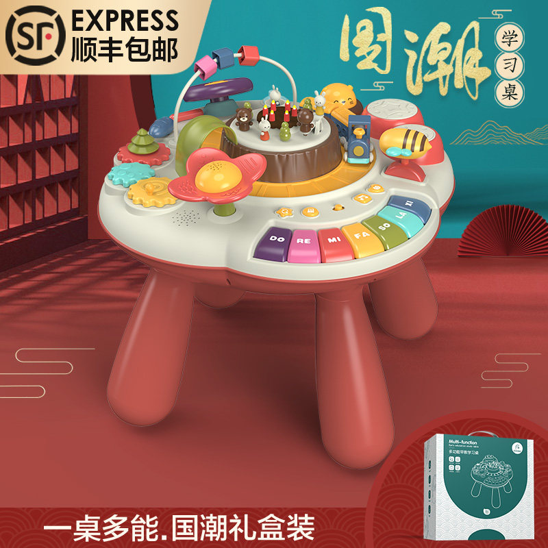 国潮宝宝游戏桌益智玩具桌子儿童多功能早教桌婴儿学习