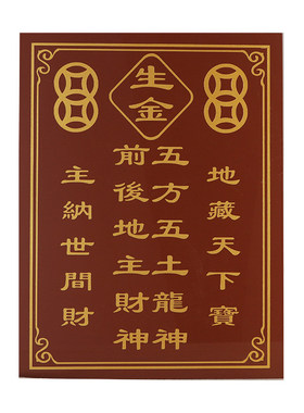 不锈钢佛龛挂墙抛光砖神位五方五土龙神前后地主财神壁龛神龛香