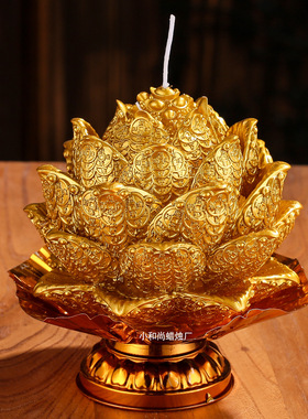 有钱花蜡烛招财家用金色莲花灯拜财神灯寺院佛堂供佛灯元宝蜡烛