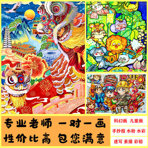 代画儿童画手抄报定制绘画电脑绘画素描原创主题画手绘漫画科幻画 - 图3