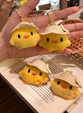 超萌草帽小黄鸡毛绒挂件