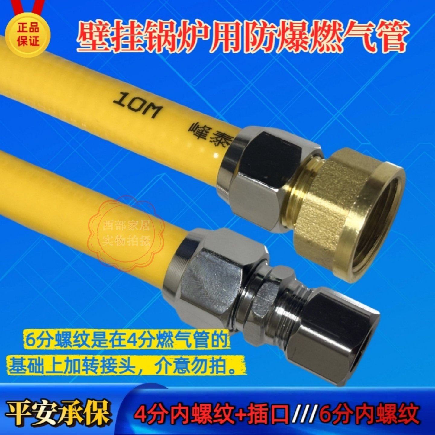 壁挂炉6变4一头4分一头6分特厚型燃气管天然气304不锈钢波纹硬管,淘宝优惠券,粉丝福利购,淘宝优惠卷