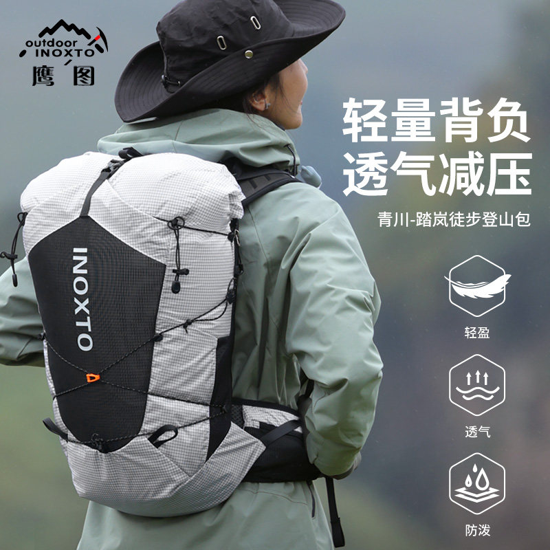鹰图踏岚户外运动男女款徒步登山包防水大容量轻量化旅行双肩背包