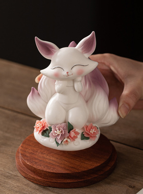 创意手工瓷花可爱陶瓷九尾狐家居办公桌面小狐狸造景装饰摆件礼品