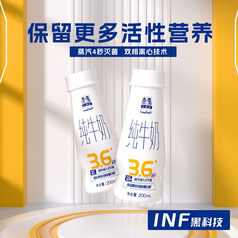 土姥姥常温瓶装纯牛奶200ml*6瓶 全脂β-乳球蛋白学生早餐