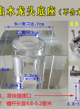 净水器龙头固定座2分水龙头水晶