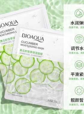 10pcs Moisturizing Nourishing Mask Facial Mask Hydrating面膜