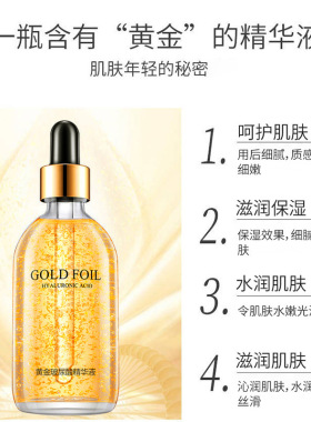 Ginseng essence golden moisturizing anti-aging firming黄金液