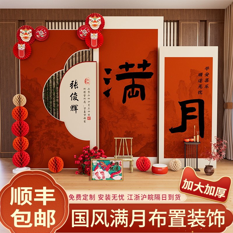 龙宝宝百天百日宴满月场景布置装饰酒店仪式感婴儿男孩背景墙kt板