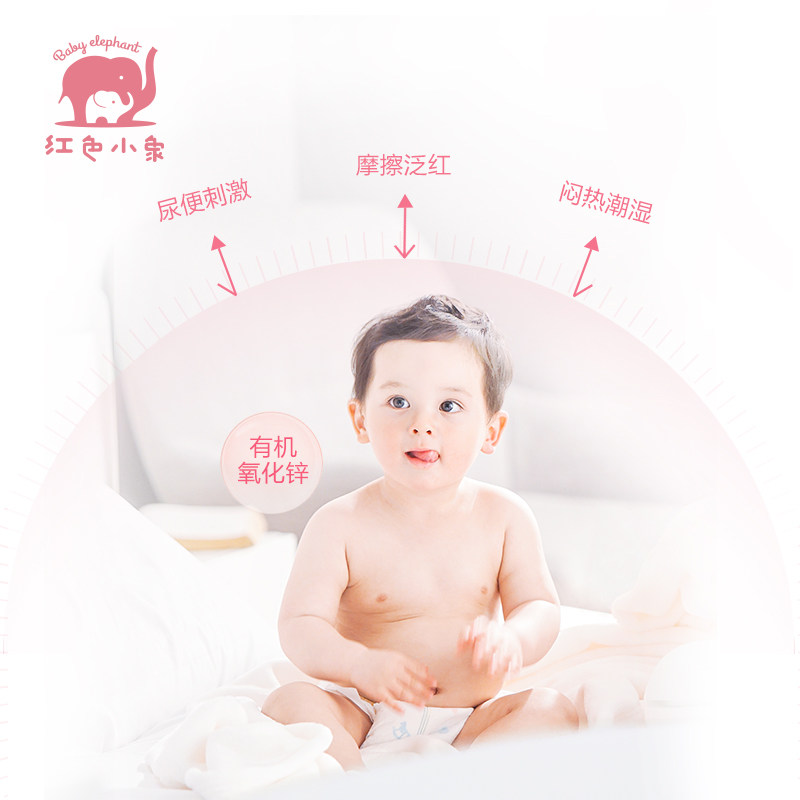 红色小象护臀膏红苹果pp护股氧化锌 红色小象一叶子护臀膏