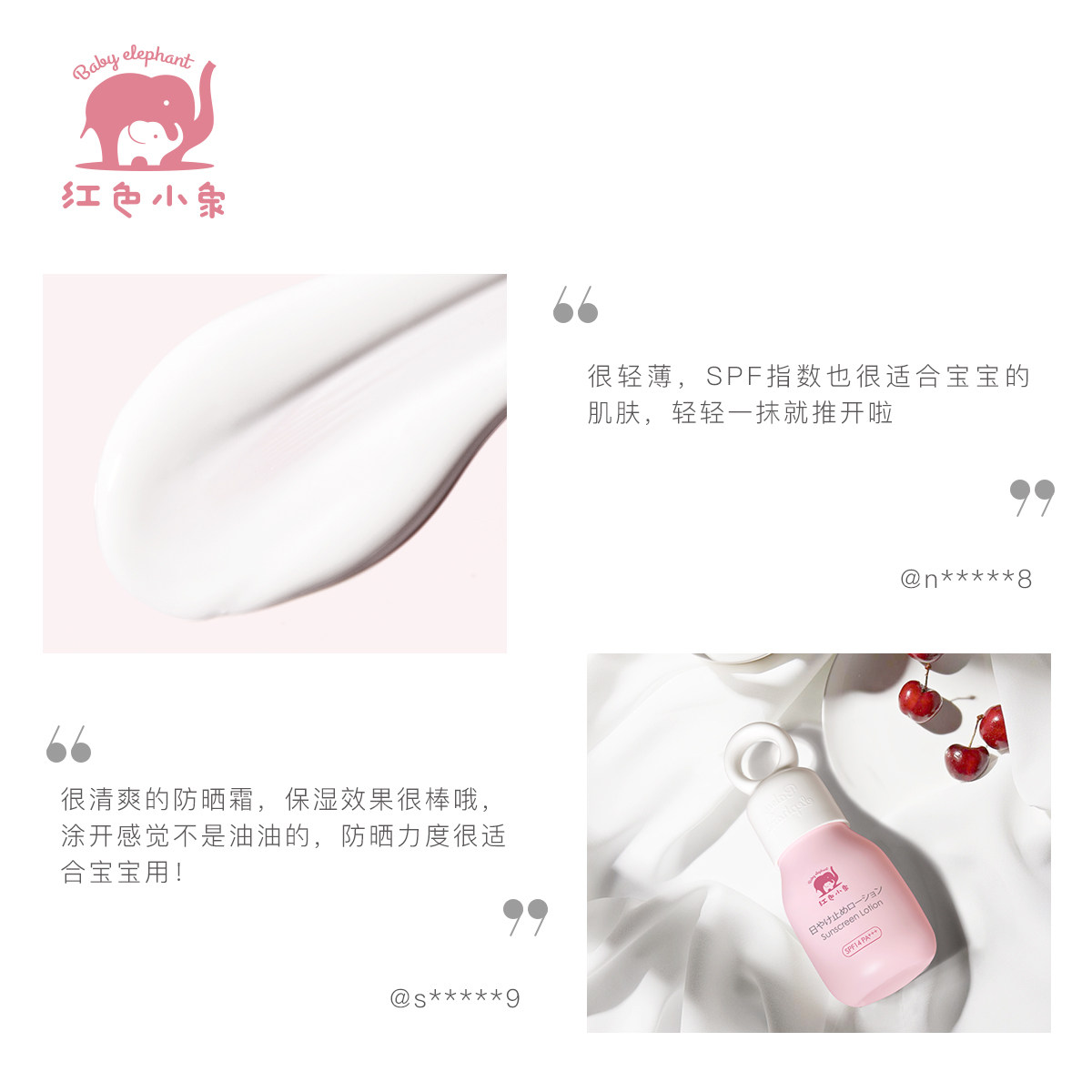 红色小象防晒霜宝宝小学生防晒乳 红色小象一叶子宝宝防晒乳/露