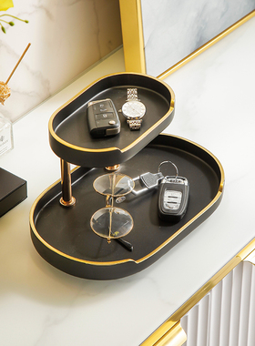 钥匙收纳桌面茶几双层托盘轻奢风