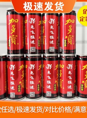 饮料加多宝定 制易拉罐刻字印字企业会议开业祝福高考礼品生日礼